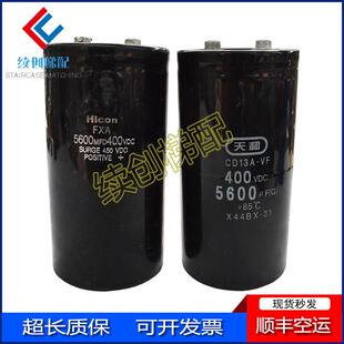 电梯配件原装正品天和CD13A 400V5600UF 5600UF400V 电梯专用电容