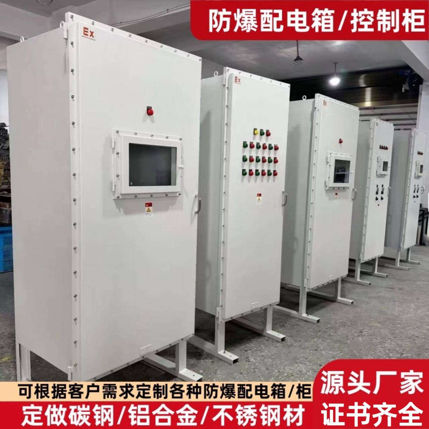 防爆配电箱触控屏幕变频控制柜不锈钢动力柜空箱按钮仪表检修接线图片