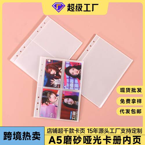 哑光卡页磨砂紧凑型卡册内页替芯3寸4格5寸2格四宫格专辑小卡收纳