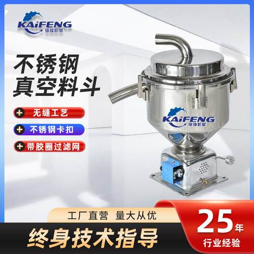 3L6L12L不锈钢真空料斗吸料机上料真空料斗粉末颗粒微动料斗定制