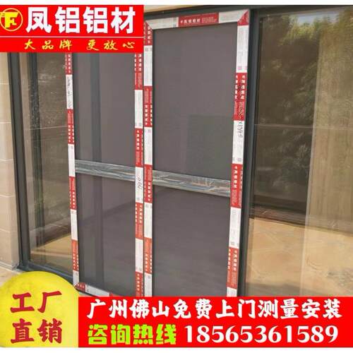 定制凤铝落地推拉式纱门金刚网高清网纱窗防蚊防护防鼠防盗铝合金