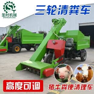 5立方牛粪猪粪三轮清粪车自走式拾粪清粪车四驱牛场养殖清粪车