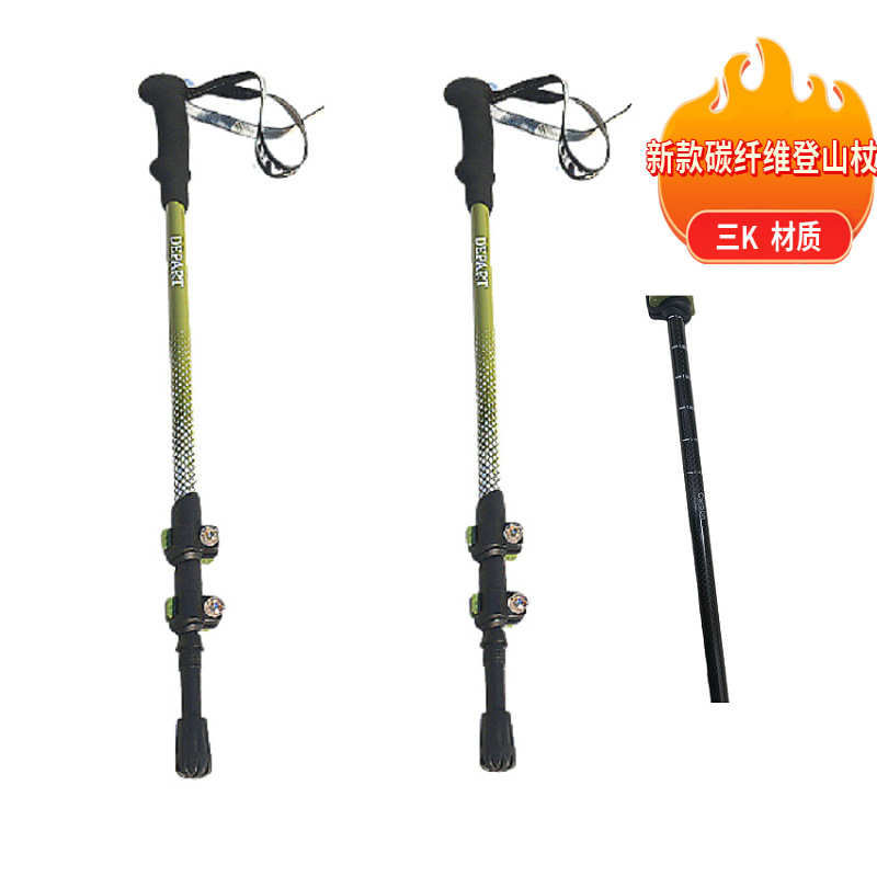 户外登山杖碳纤维杖拐棍伸缩登山杖碳纤维杖手杖登山棍登山用品