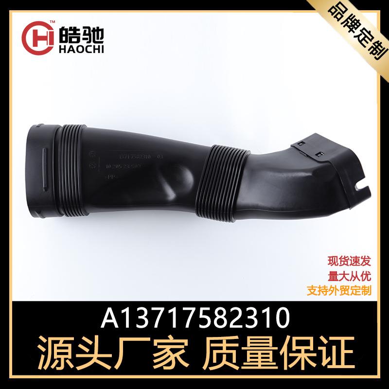 适用宝马5系F18空气管道6系640i塑料管7系740Li进气管13717582310