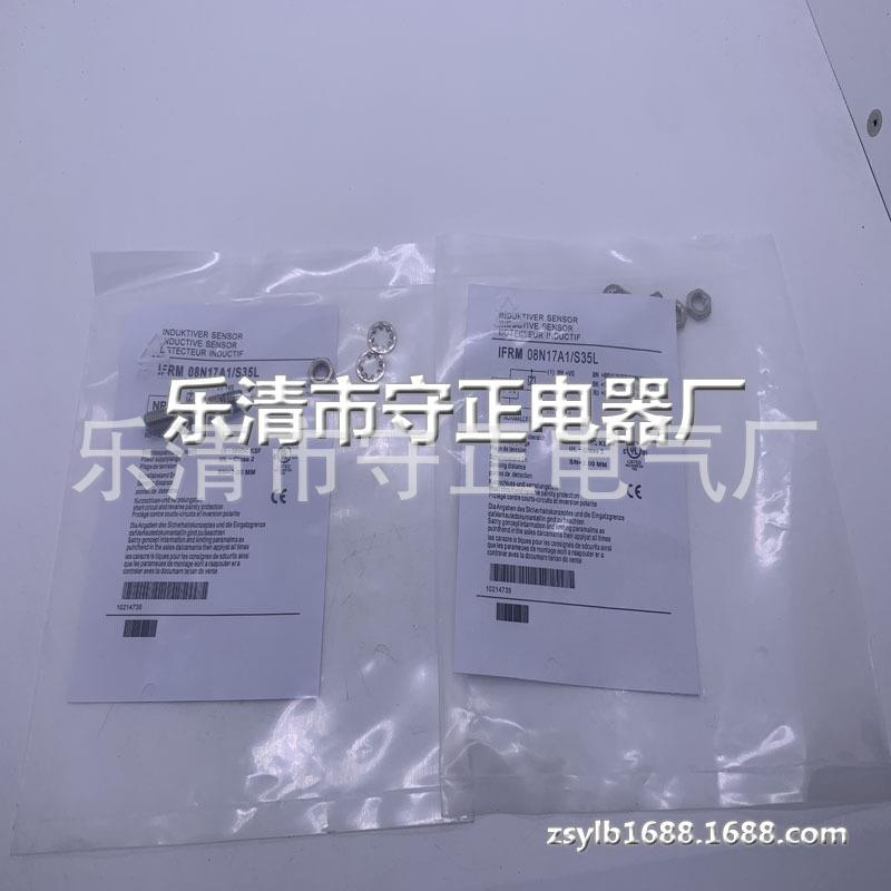 全新 接近开关 IFRM 08N17A1/S35L 传感器 质保一年