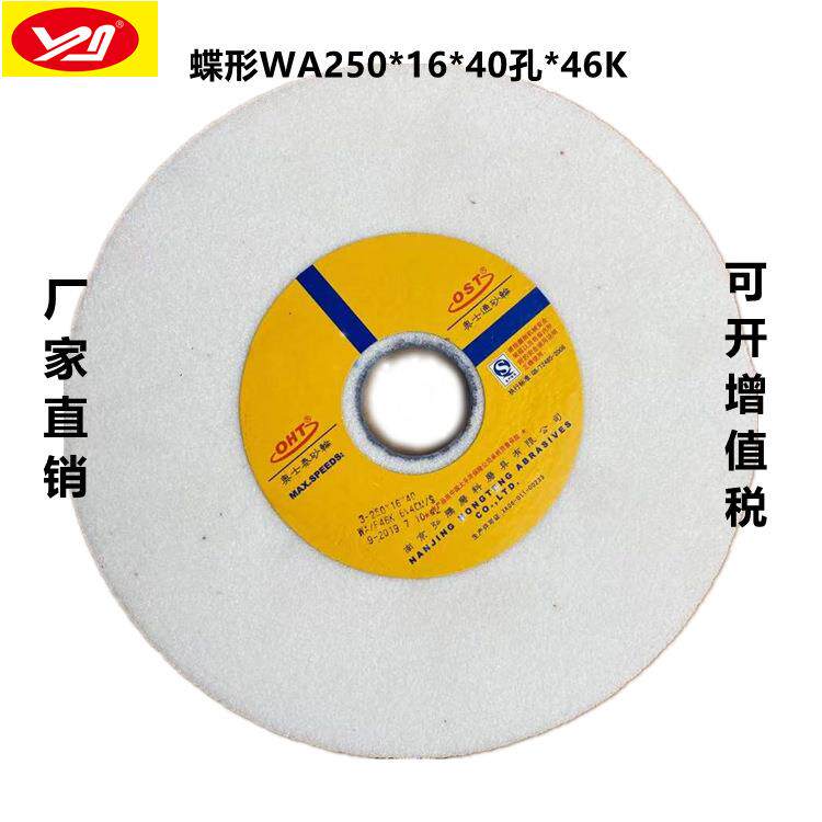 OST牌WA250*16*40孔白刚玉斜边砂轮PDX白刚玉单斜边砂轮锯片专用