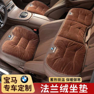 坐垫3系5系7系X2X5X1X3X4毛绒加热坐垫三件套 适用宝马汽车冬季