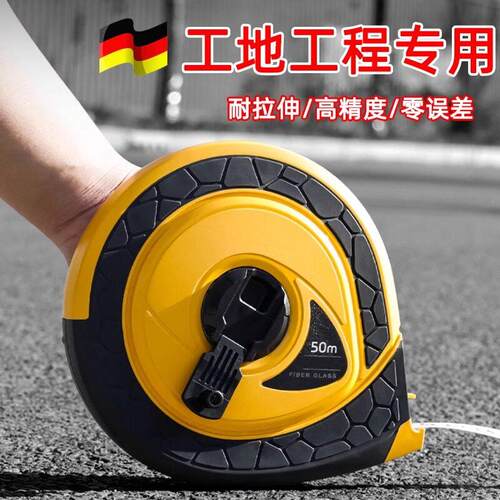 德国精工皮尺软尺50/100/20/30米布卷尺精准工地工程测量纤维皮尺