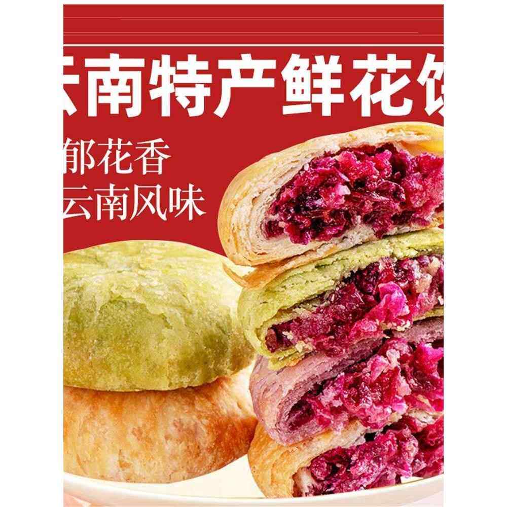 云南特产玫瑰鲜花饼糕点休闲零食字号早餐小吃整箱下午茶老