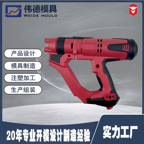 电动螺丝钉枪 钢钉枪 木螺丝钉枪外壳模具 注塑模具 塑料模具