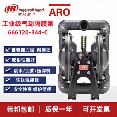 英格索兰ARO气动隔膜泵666120 170 270 320-344 EEB 3EB-C铝合金
