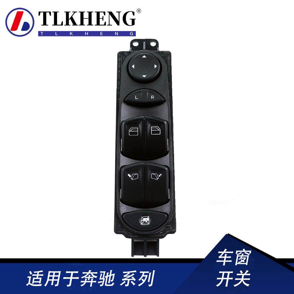 6395450413,6395451213适用奔驰W639威霆维亚诺玻璃升降器开关