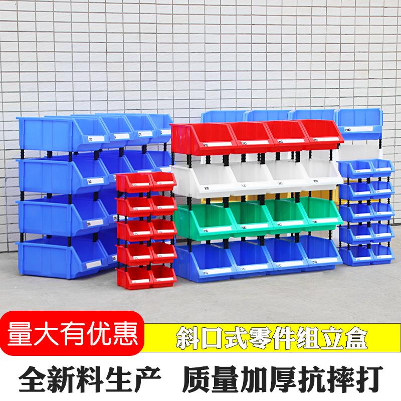 合式零收纳盒件斜库口零件收纳货组架分类盒仓货物物料盒螺丝盒加