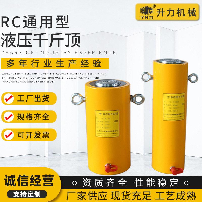 作用液压千斤顶厂家RC系列分体式千斤顶配电动泵非标千斤顶可定