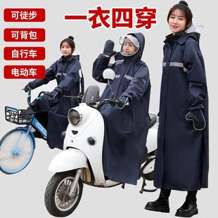 徒步款 自行车男女雨披雨衣电瓶车分体式 专用骑行电动车长批发全身