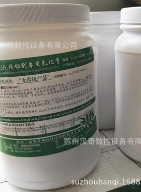 数控中走丝线切割佳润/华润JRA乳化膏线切割液