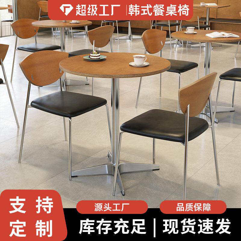 韩式咖啡厅奶茶店海洋板餐桌椅子蛋糕甜品店西餐厅商用餐桌椅组合