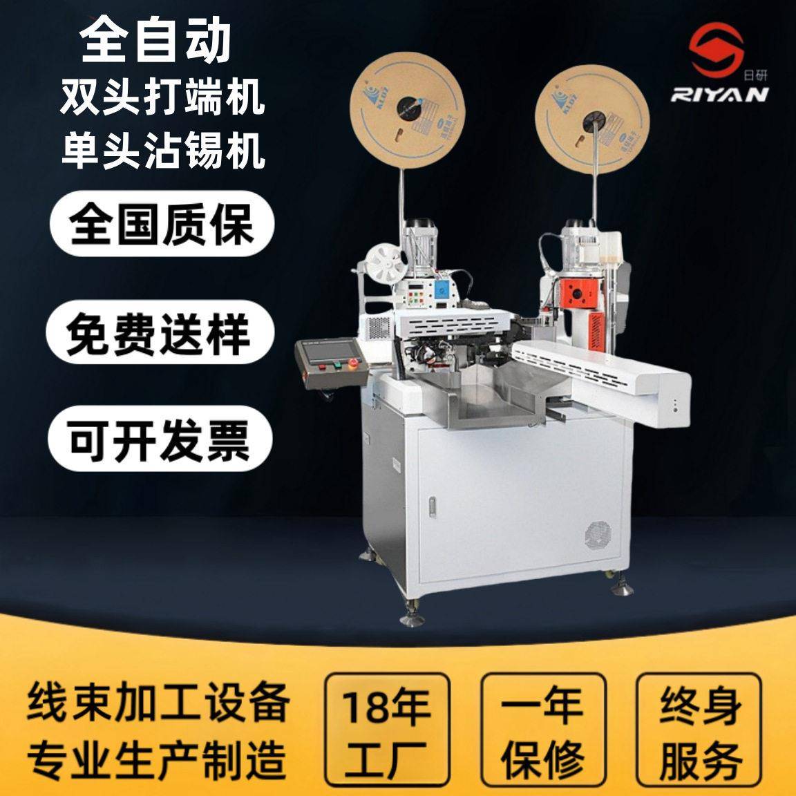 精密款红白排线电子系通用端子机可加压力视觉伺服电机配置自动