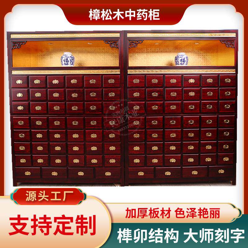 红色实木中药柜多层药柜木质药斗全实木药橱木制樟松木草药柜