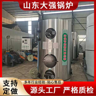 工业食品用燃油燃气蒸汽锅炉2T立式蒸汽发生器生物质常压热水锅炉