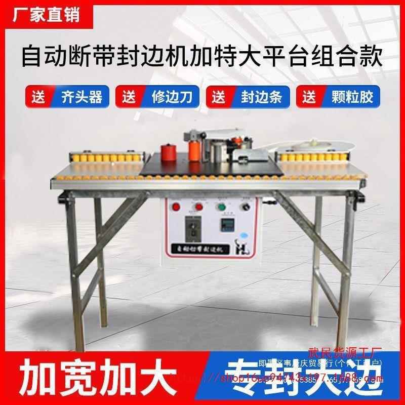2026带新款昊川封边机木工家通用款装全自动小型断家用双涂胶收面