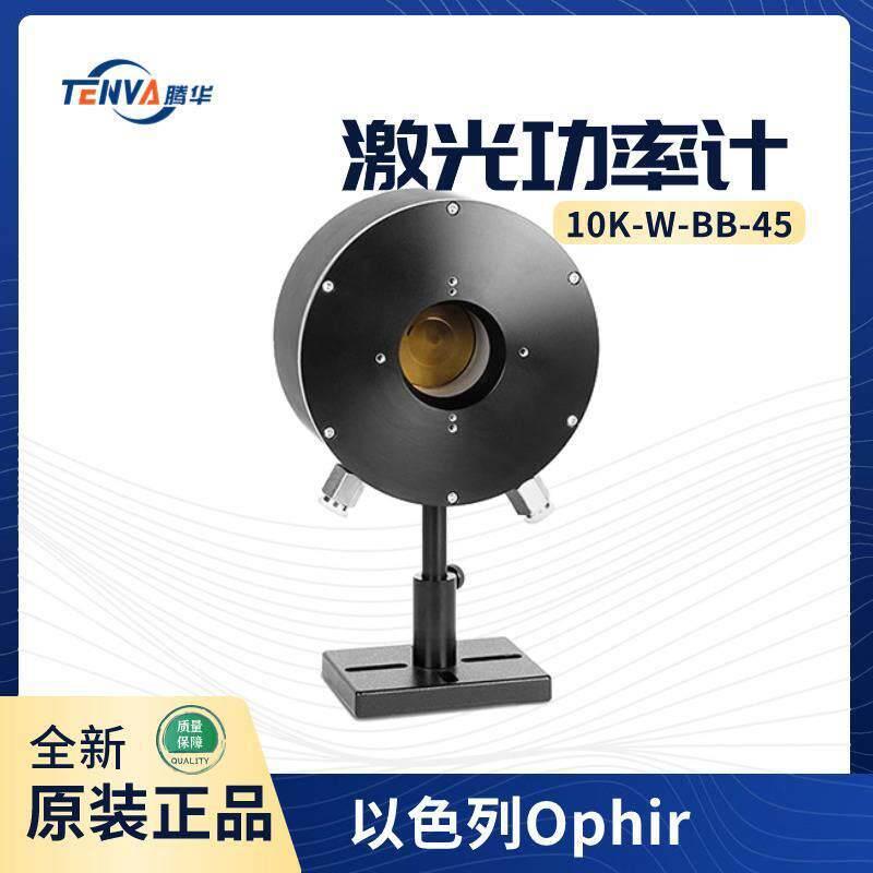10K-W-BB-45/VEGA激光功率计以色列Ophir水冷传感器7Z07102