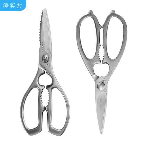 厨房剪刀 重型强力烹饪多功能剪强力鸡骨头剪刀 加厚精致不锈钢