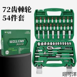 汽修工具箱套装多功能汽车套筒扳手套装组合套管棘轮扳手五金工具