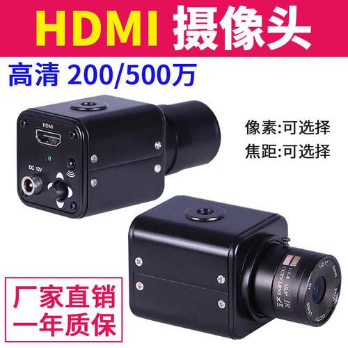 1080P高清工业相机200万2.8mm广角110度无畸变影片会议HDMI摄像头