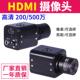 1080P高清工业相机200万2.8mm广角110度无畸变影片会议HDMI摄像头