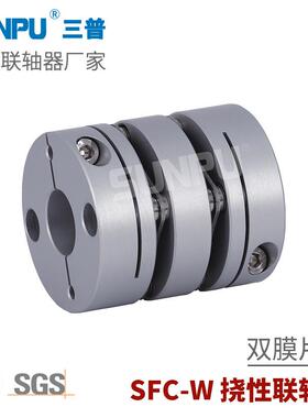 三普SFC68W丝杆导轨模组滑台伺服步进精密双膜片联轴器SFC-060DA2