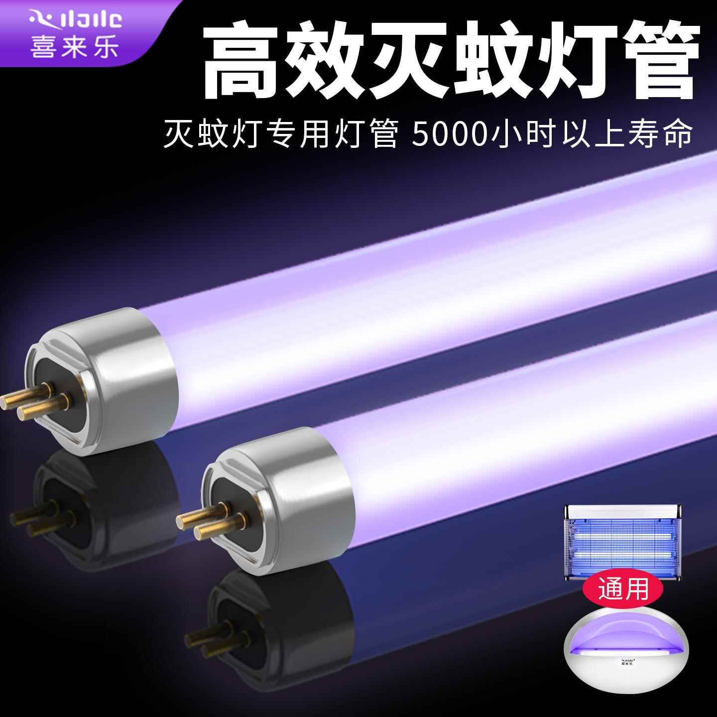 灭蝇灯管粘捕式灭蚊灯灯管餐厅专用t5紫外线诱蝇灯管商用灭蚊灯管