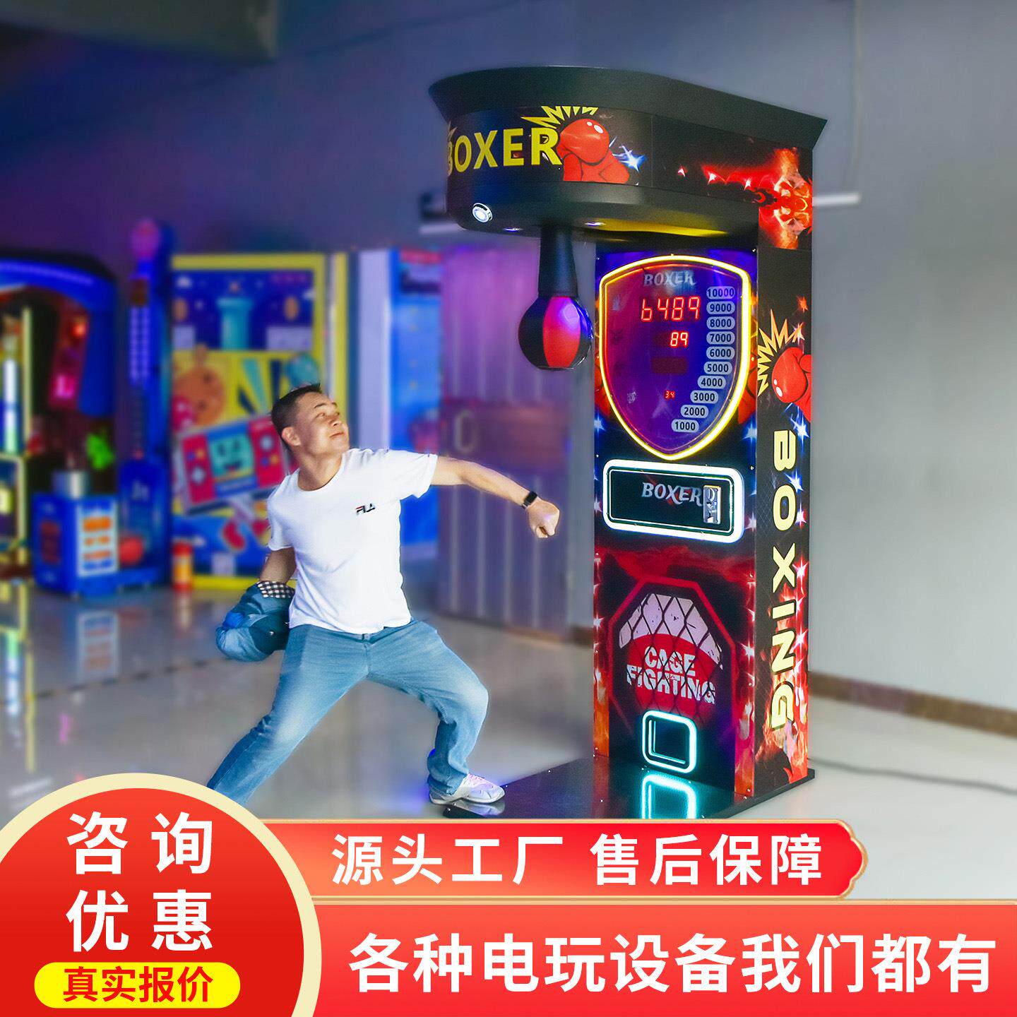 大型商用拳击可乐机测力游戏机电玩城娱乐设备大力士发泄机