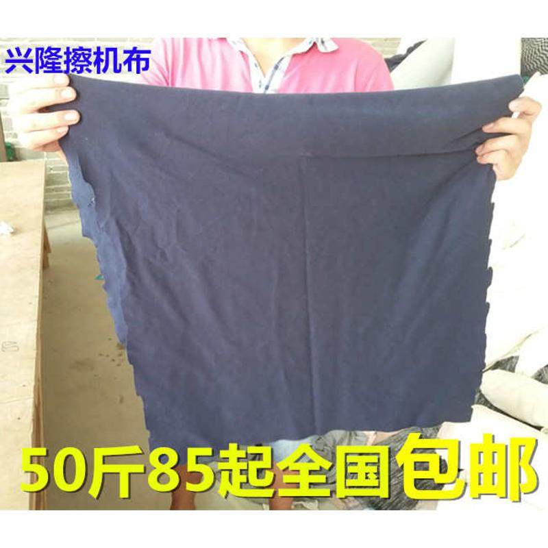 擦机布全棉杂色工业抹布纯棉废布大块碎布头吸水吸油不掉毛包邮,家庭/个人清洁工具,抹布,淘宝优惠券,粉丝福利购,淘宝优惠卷