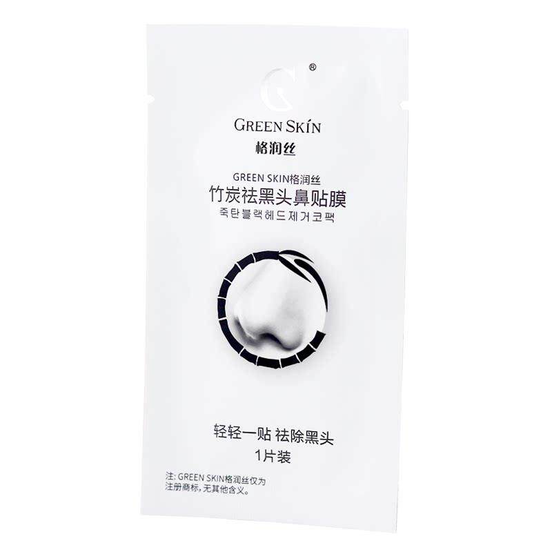 【官方正品】格润丝竹炭祛黑头鼻贴膜1片/装去粉刺清洁毛孔护理鼻