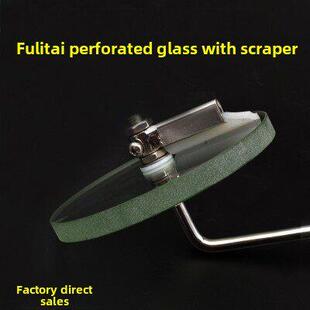 玻璃钢化孔用刮刀冲孔刮刀刮水器玻璃化工管道锅炉观察孔清洗镜