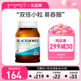 blackmores澳佳宝2倍浓缩小粒无腥深海，鱼油鱼肝油中老年儿童成人