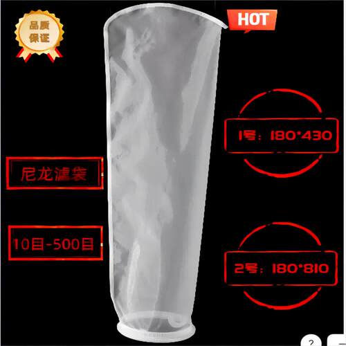 袋式过滤器尼龙尼龙过滤袋污水浴室鱼缸油漆涂料1号2号精密滤网袋