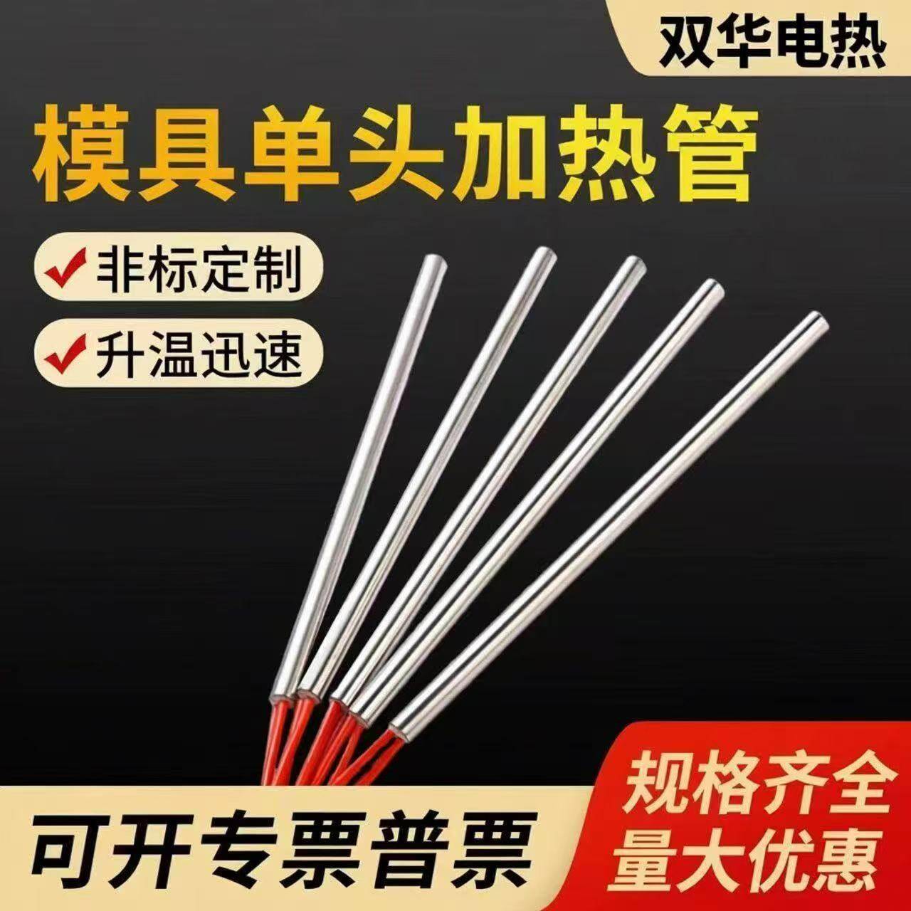 单头模具加热管电热管220v加热管工业干烧发热管电热管加热棒220v