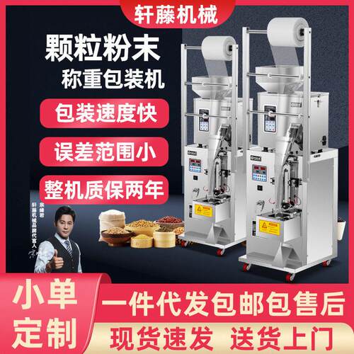 全自动称重定量灌装机粉末分装机粉剂五金螺丝包装机袋装