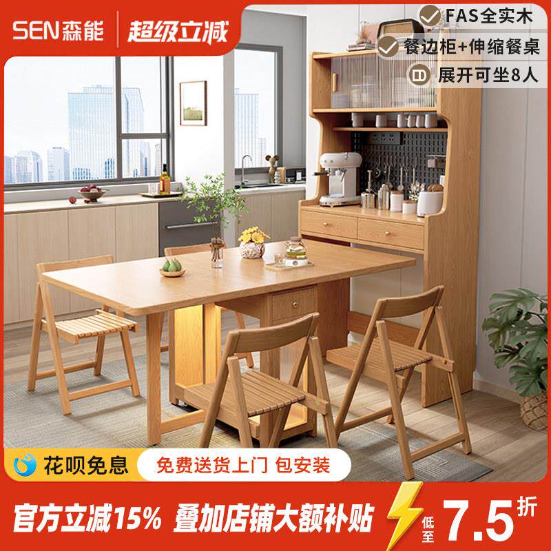 北欧风格全实木餐边柜餐桌一体高柜 小户型家用可折叠靠墙收纳