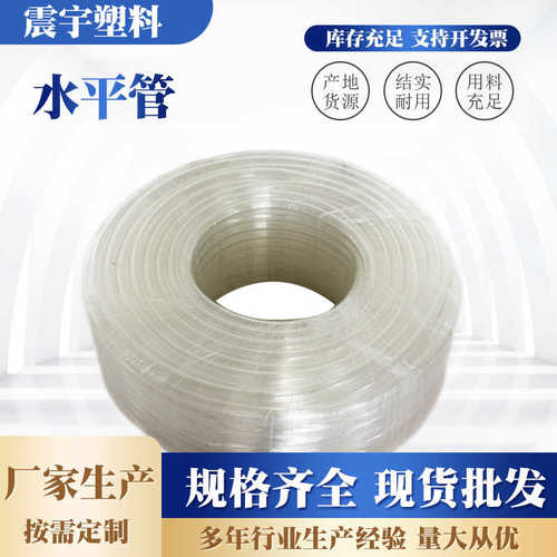 流体管20mm透明 灌溉软管软管塑料pvc花园pvc水平透明管-3批发