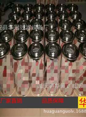 华冠 厂家1300R010BN4HC替代液压滤芯 现货供应