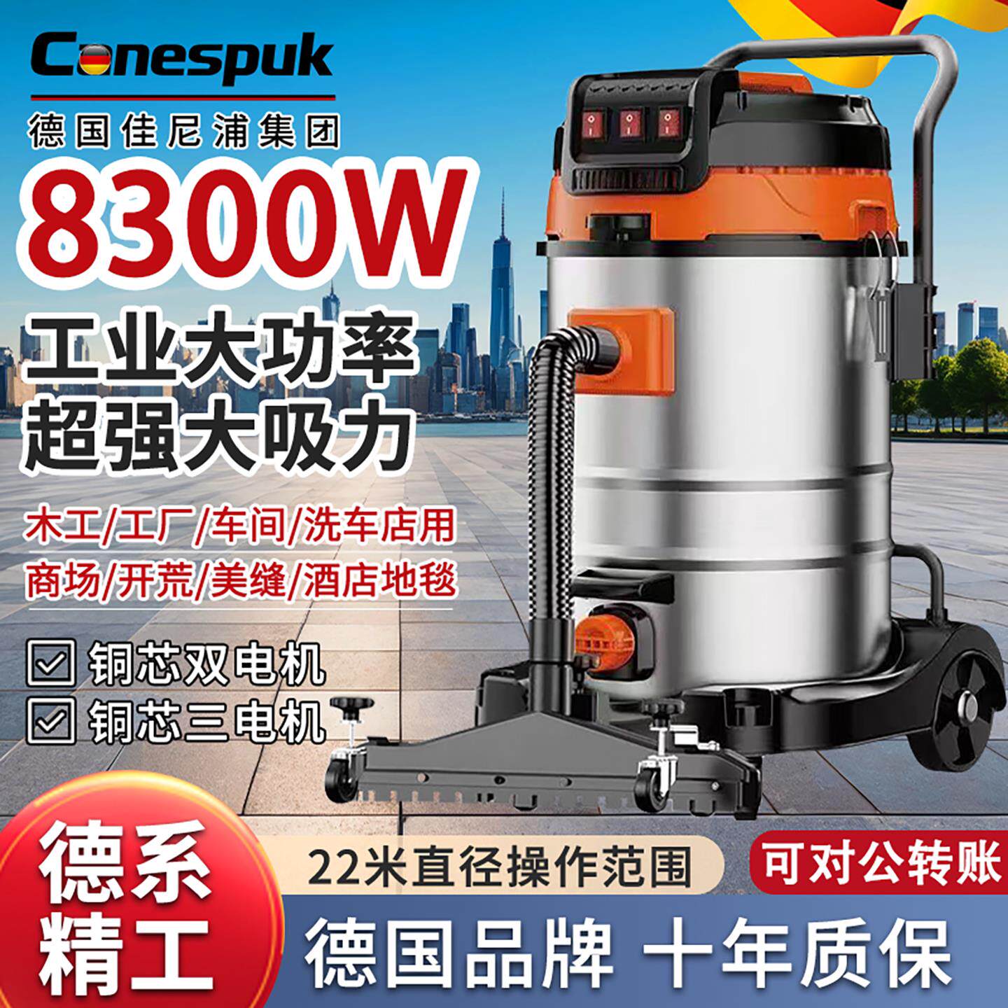 德国双三电机吸尘器工业级用强大吸力功率地毯洗车店装修商用专用
