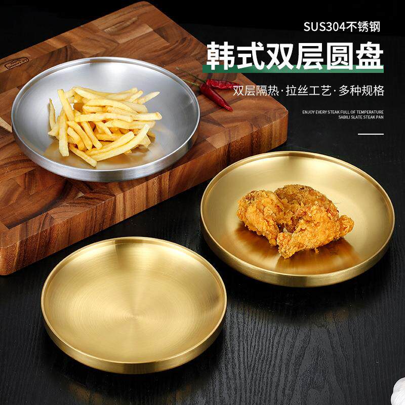 韩式 304不锈钢烤肉盘家用双层圆盘金色泡菜碟料理凉菜西餐平底盘