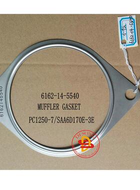 6162-14-5540消声器垫片WA600-1S6D170挖机修包配件