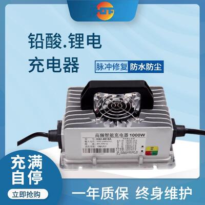 HJF500W24V15A电动船舶充电器铅酸电池洗地机充电器厂家支持开发