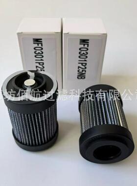 工程机械液压站过滤器MF0301P25NB MF0301P25N液压油滤芯
