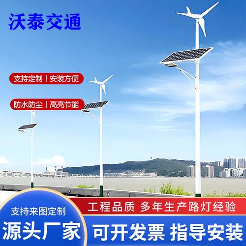 风光互补路灯生产厂家风力发电路灯厂家厂家直供567810米路灯