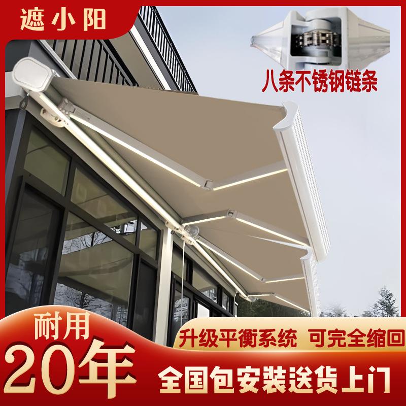 白色全盒伸缩蓬加粗加厚链条别墅阳台商铺门头铝合金全盒遮阳雨蓬